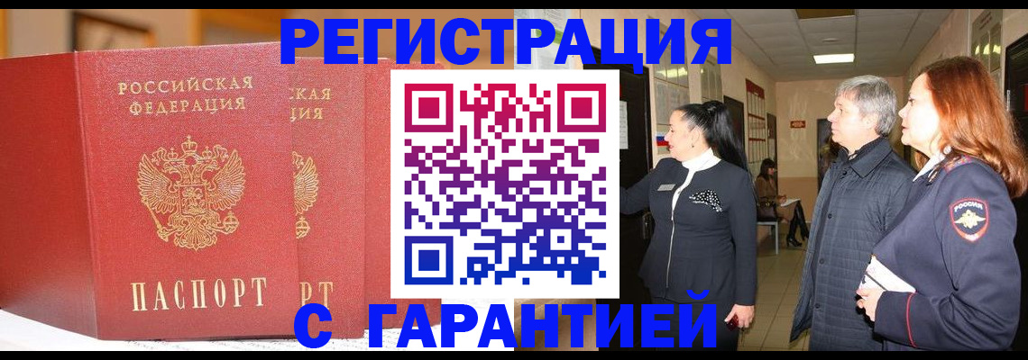 регистрация для школы в Щёлково