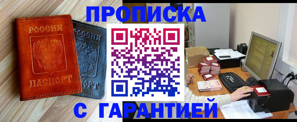 временная регистрация адрес в Щёлково